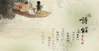 诗经
