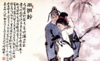 柳永
