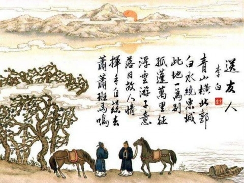 送别诗