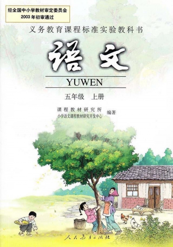 小学