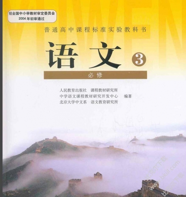 高中
